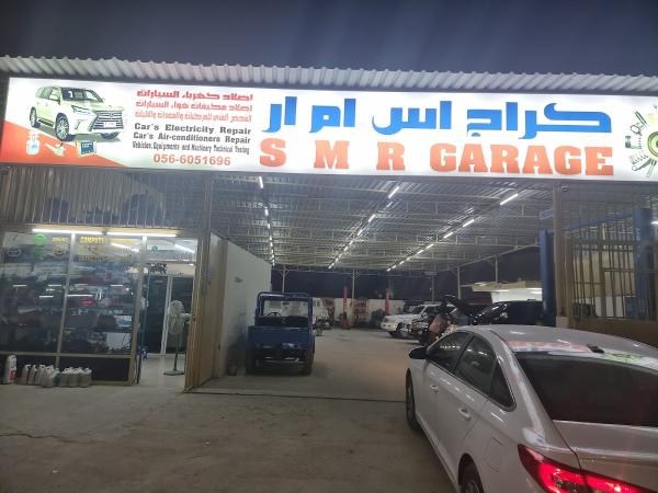 SMR Garage